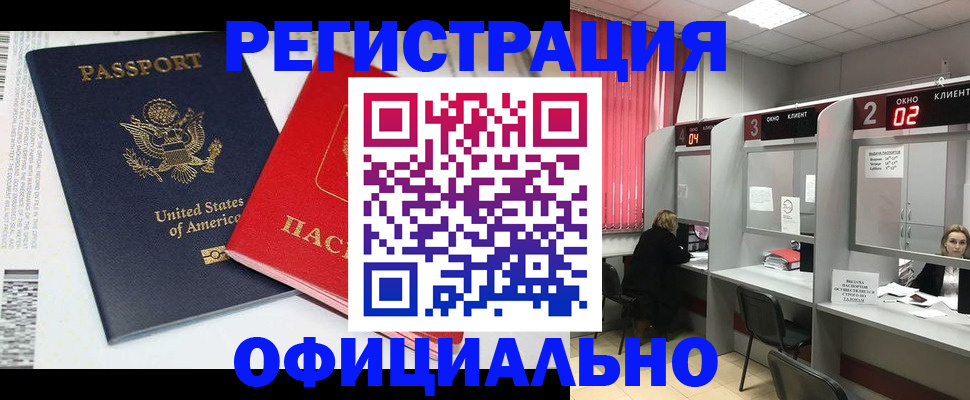 миграционный учет в Новоузенске