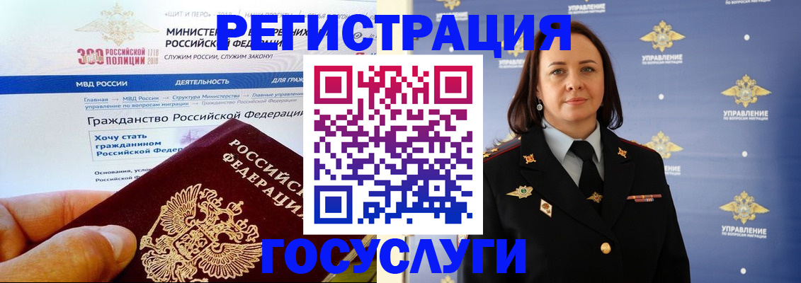 прописка для работы в Новоузенске